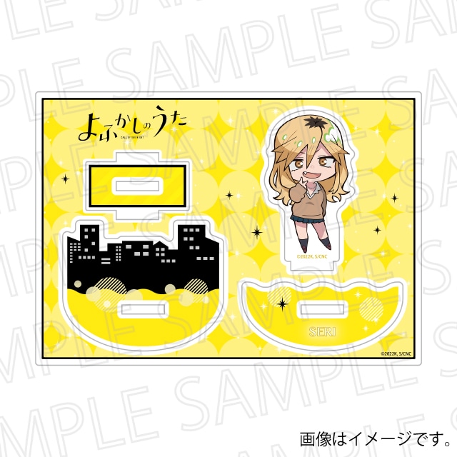 『よふかしのうた』 ふらふらアクリルスタンド 桔梗セリ