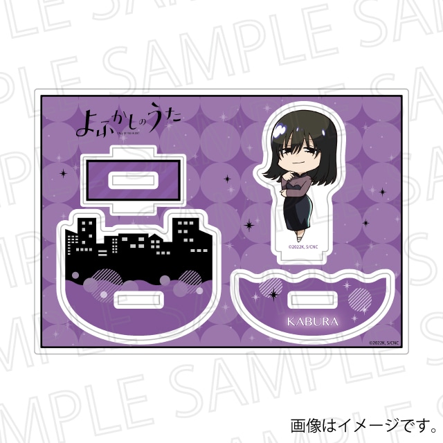 『よふかしのうた』 ふらふらアクリルスタンド 本田カブラ