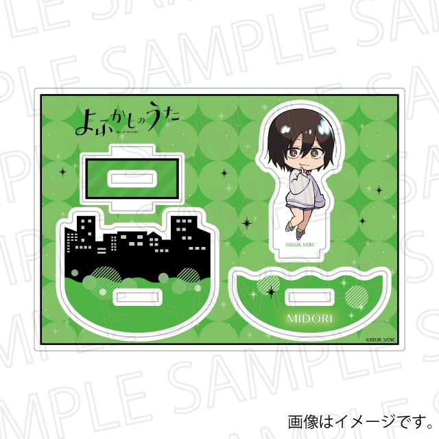 『よふかしのうた』 ふらふらアクリルスタンド 小繁縷ミドリ