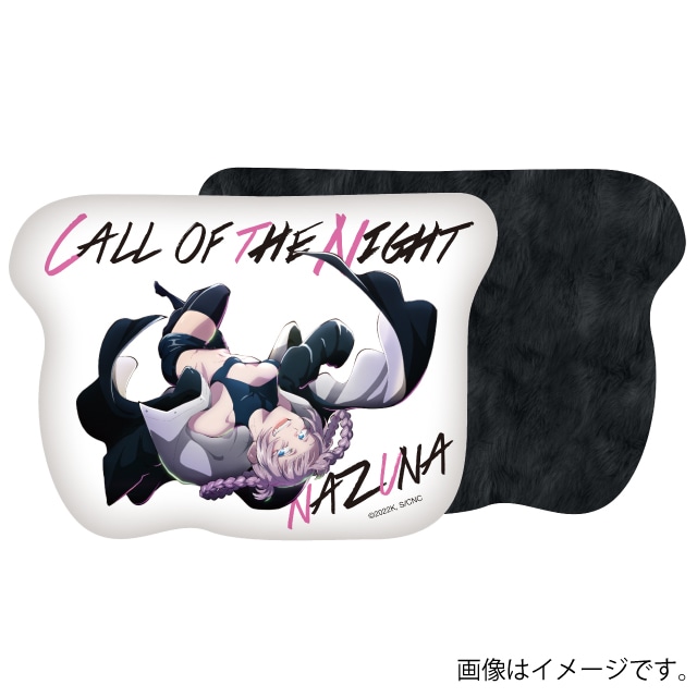 『よふかしのうた』 ナズナ クッション