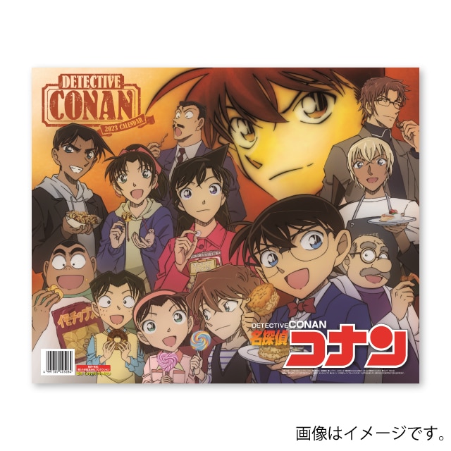 『名探偵コナン』 2023壁掛けカレンダー