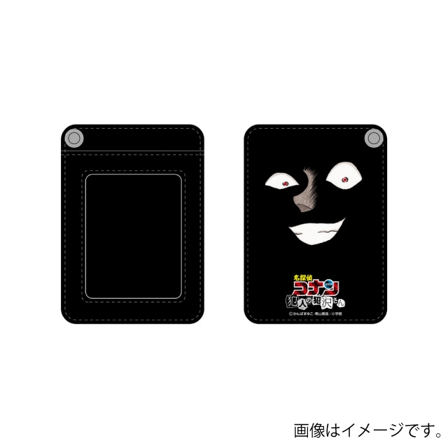 『名探偵コナン 犯人の犯沢さん』パスケース