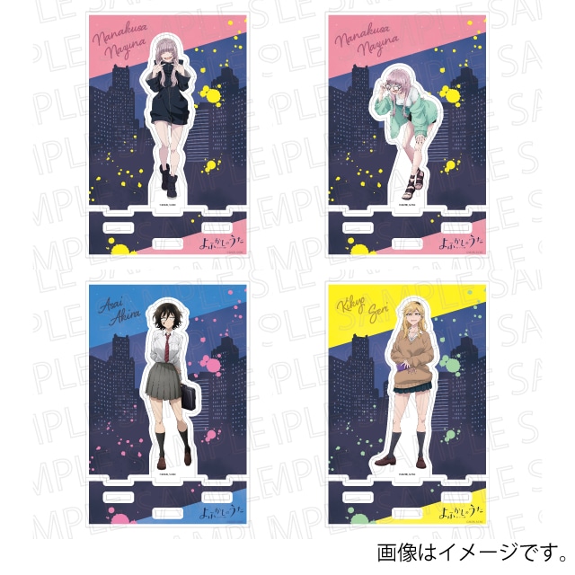 『よふかしのうた』 カットアウトアクリルスタンド