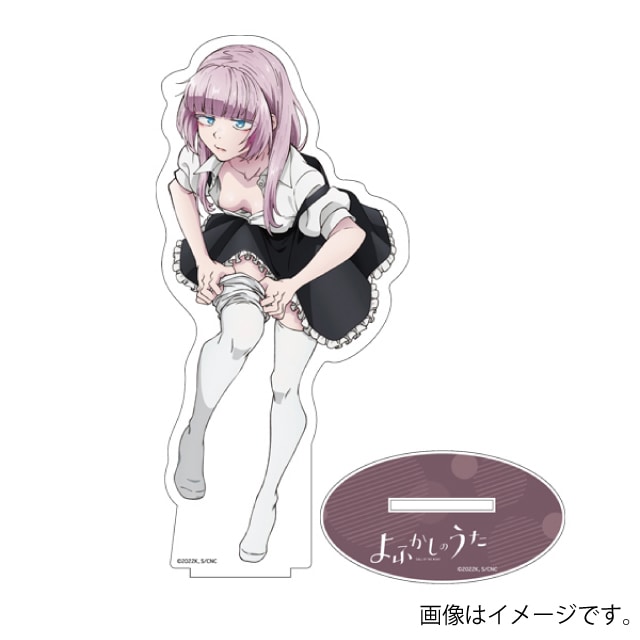 『よふかしのうた』 描き下ろしアクリルフィギュア