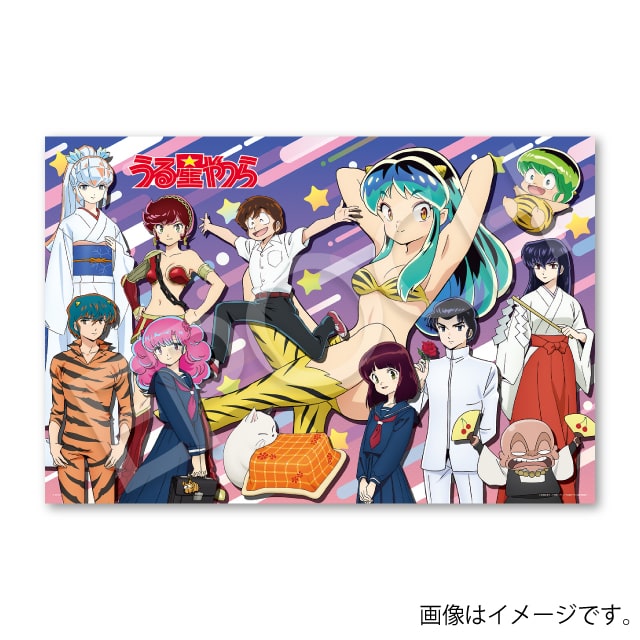 『うる星やつら』 ジグソーパズル オールスター大集結だっちゃ！