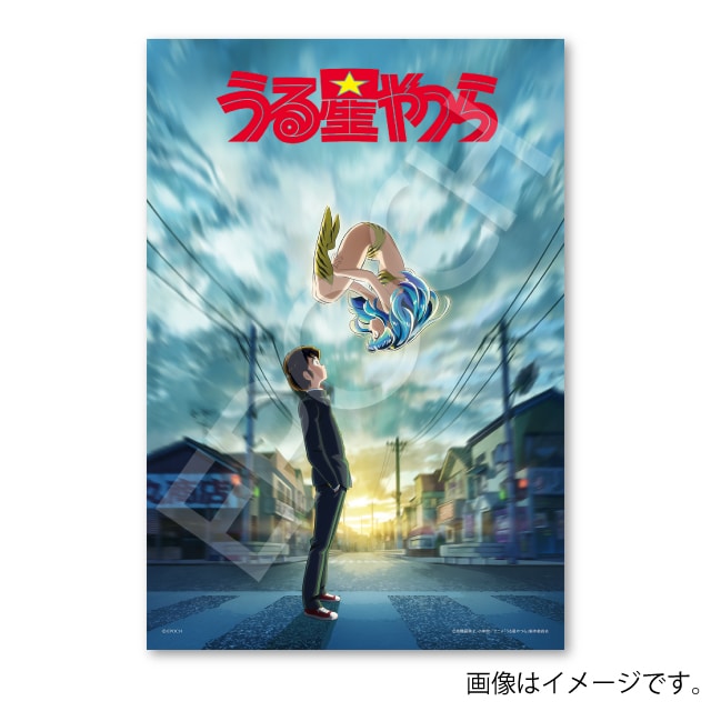 『うる星やつら』 ジグソーパズル あたるとラムのボーイ・ミーツ・ガール