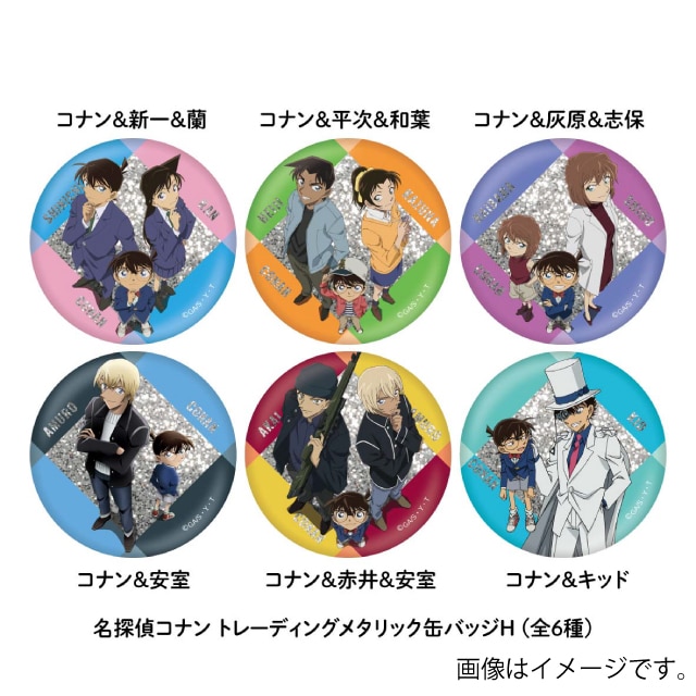 【ＢＯＸ】『名探偵コナン』 ＴＤメタリック缶バッジＨ