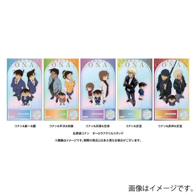 『名探偵コナン』 オーロラアクリルスタンド