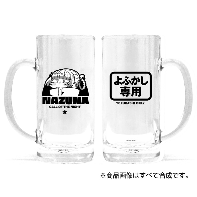 『よふかしのうた』 ナズナ ジョッキグラス
