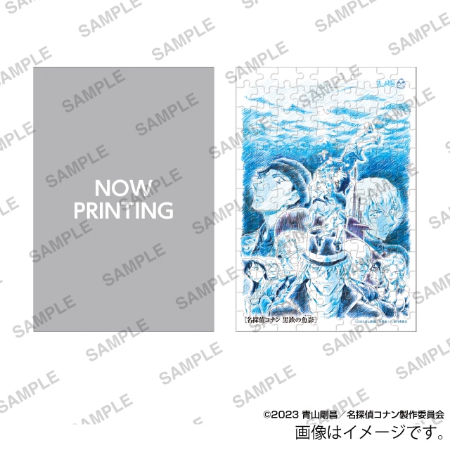 【BOX】劇場版『名探偵コナン 黒鉄の魚影(サブマリン)』 ジグソーパズルミニ 120ピース