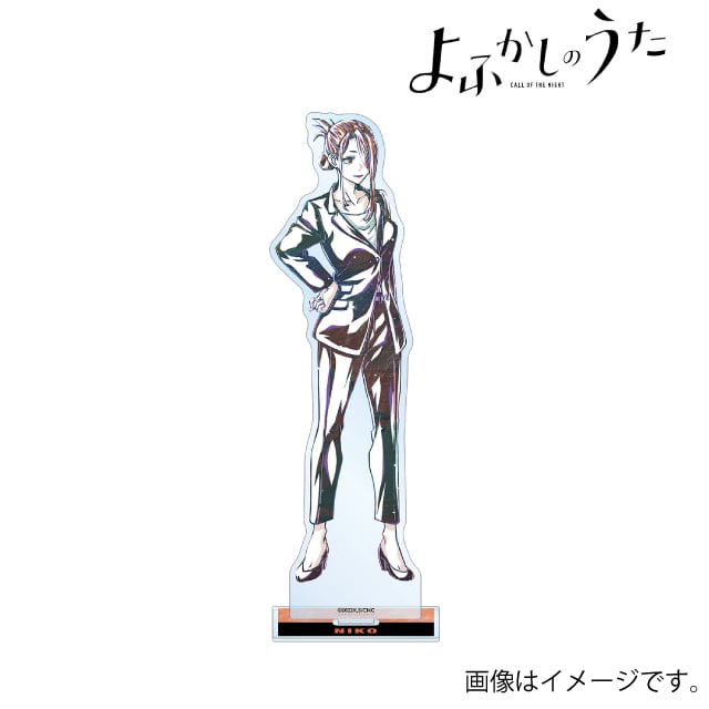 『よふかしのうた』 平田ニコ Ani-Art BIGアクリルスタンド