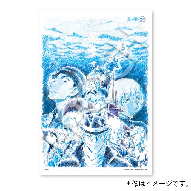 『名探偵コナン』 ジグソーパズル 黒鉄の魚影-劇場版青山先生直筆原画ポスターVer.