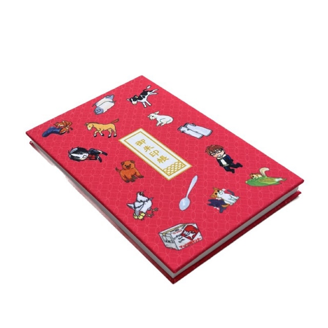 『銀の匙 Silver Spoon』 大蝦夷神社御朱印帳