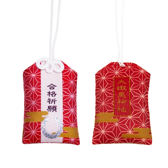 『銀の匙 Silver Spoon』 大蝦夷神社お守り（合格祈願)