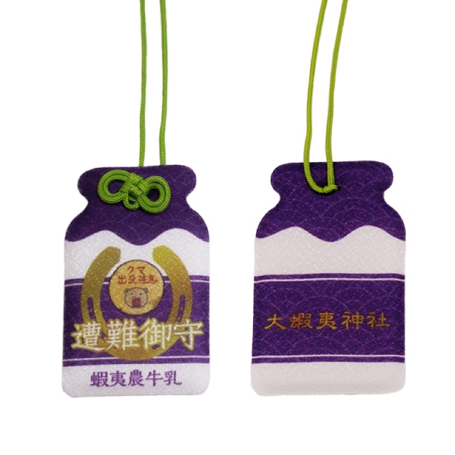 『銀の匙 Silver Spoon』 大蝦夷神社お守り（遭難)