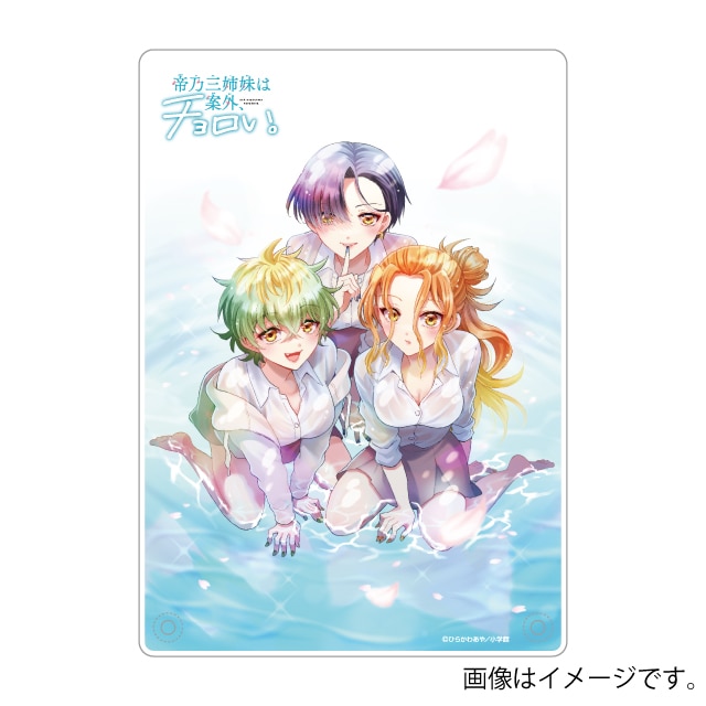 『帝乃三姉妹は案外、チョロい。』アクリルアートパネル