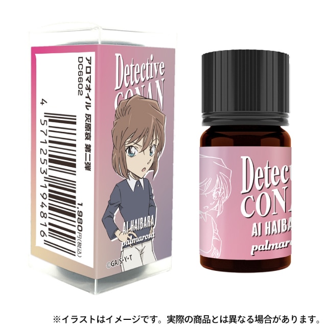 『名探偵コナン』 アロマオイル 灰原哀 第二弾