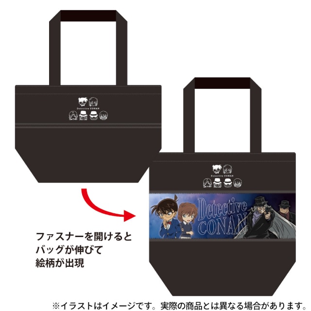 『名探偵コナン』 伸びるトートバッグ