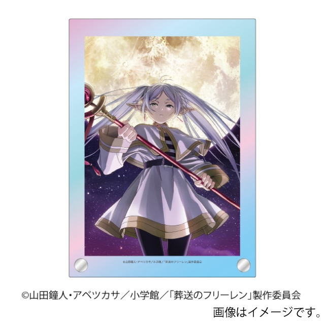 『葬送のフリーレン』 ティザーオーロラアクリルボード