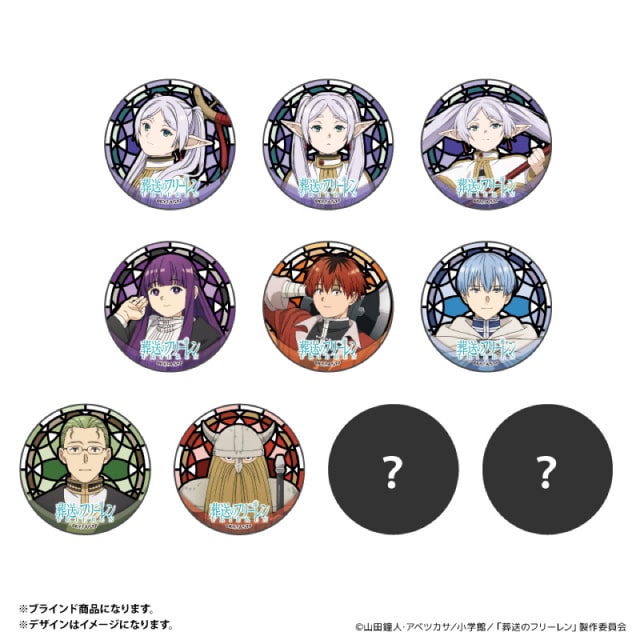 【BOX】『葬送のフリーレン』 キラキラ缶バッジ ステンドグラスデザイン