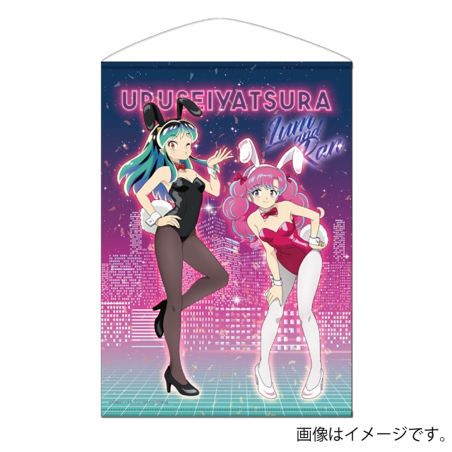 『うる星やつら』描き下ろし ラム＆ラン B2タペストリー