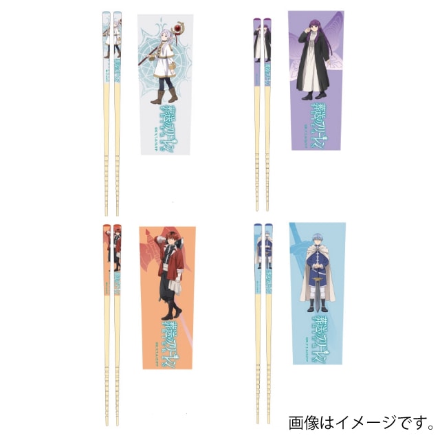 【BOX】『葬送のフリーレン』竹箸（21cm）