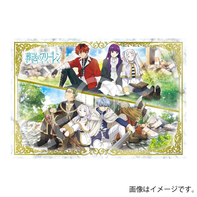 『葬送のフリーレン』 ジグソーパズル　旅路を共に