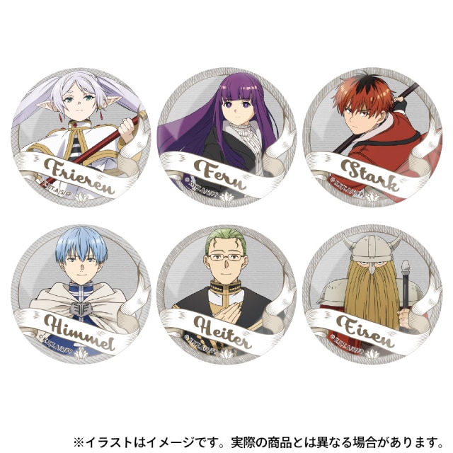 『葬送のフリーレン』ガラスマグネット