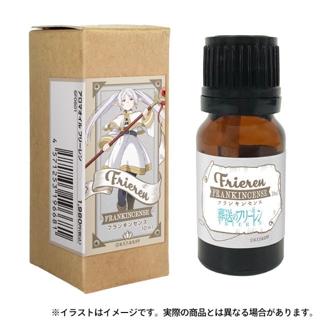 『葬送のフリーレン』アロマオイル フリーレン
