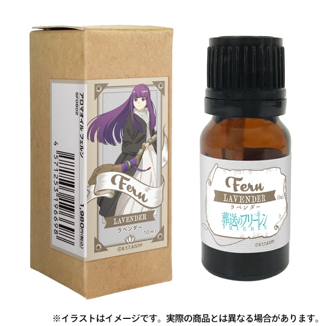 『葬送のフリーレン』アロマオイル フェルン