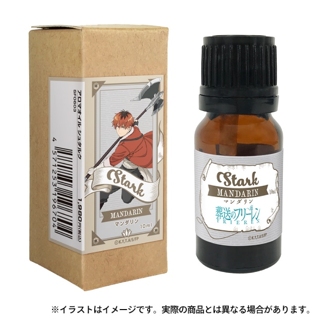 『葬送のフリーレン』アロマオイル シュタルク