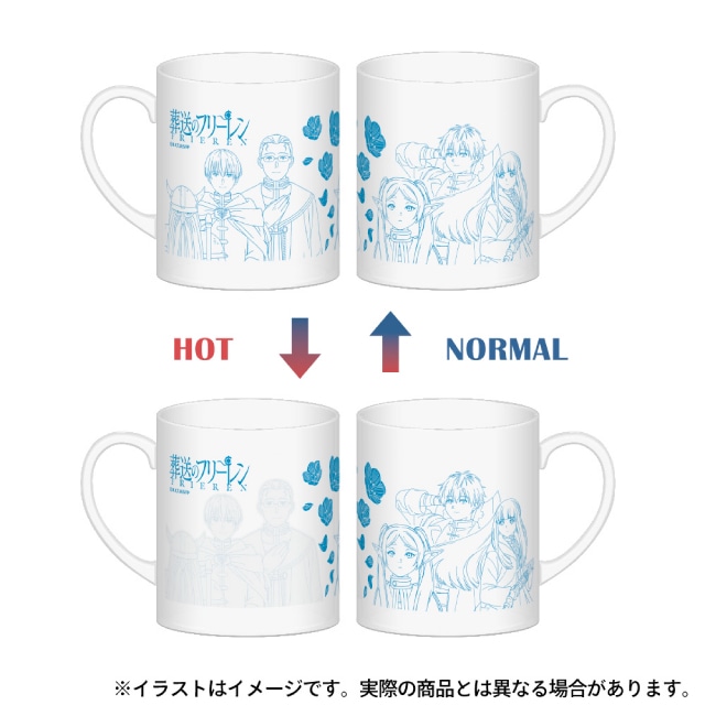 『葬送のフリーレン』感温マグカップ
