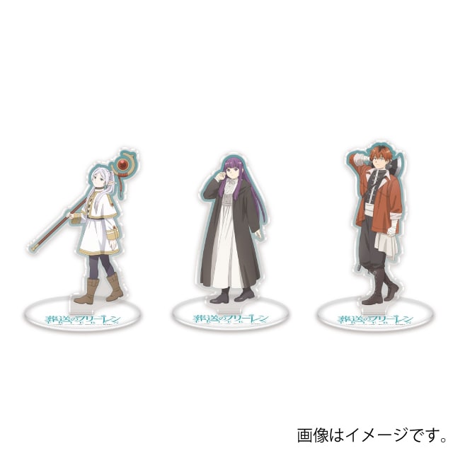 『葬送のフリーレン』 オーロラアクリルスタンド