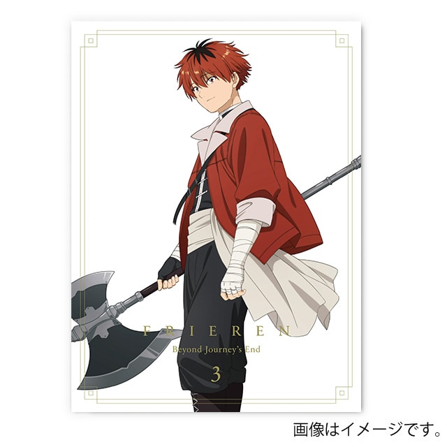 『葬送のフリーレン』Vol.3 初回生産限定版