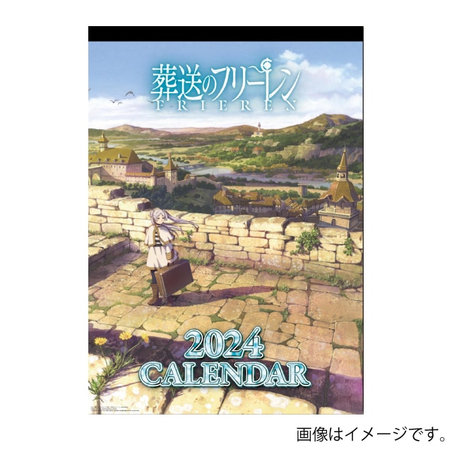 『葬送のフリーレン』2024年 壁掛けカレンダー