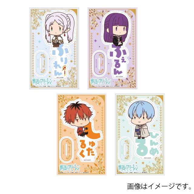 『葬送のフリーレン』おなまえぴたんコ アクリルスタンド