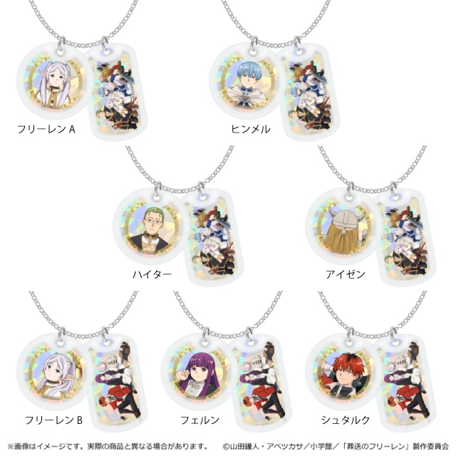 『葬送のフリーレン』アクリルドッグタグネックレス*フリーレンB