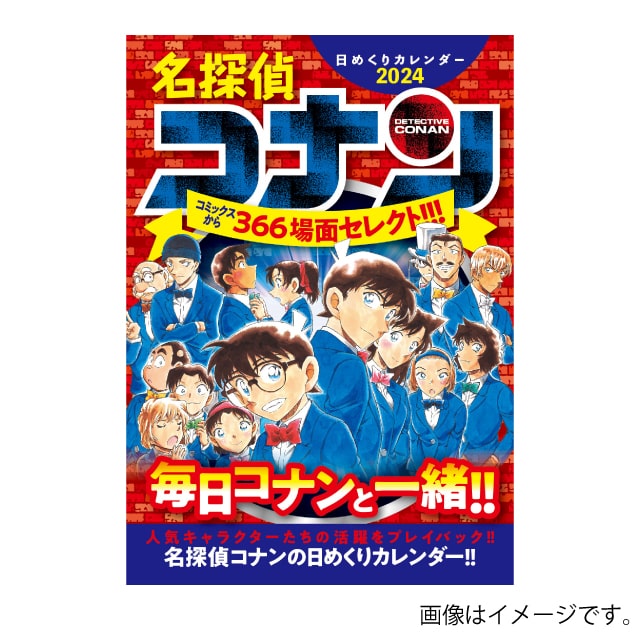 大判 たま 1991 カレンダー 小学館 週刊少年サンデー 小学館 - 週刊少年サンデー 2007年24号※ダレン・シャン 巻頭