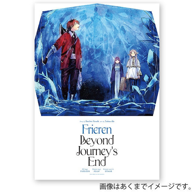 ポスターコレクション　葬送のフリーレン　２