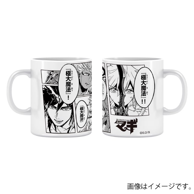 『マギ』マグカップ