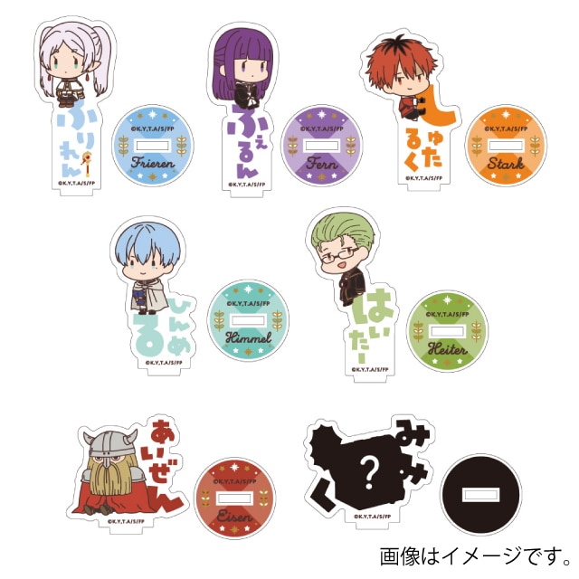 【BOX】『葬送のフリーレン』おなまえぴたんコ ミニアクリルスタンド