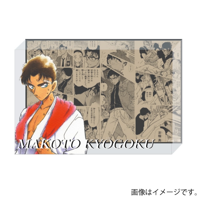 『名探偵コナン』 キャラブロック 京極真