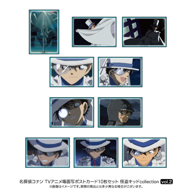 『名探偵コナン』場面写ポストカード10枚セット 怪盗キッドcollection vol.2