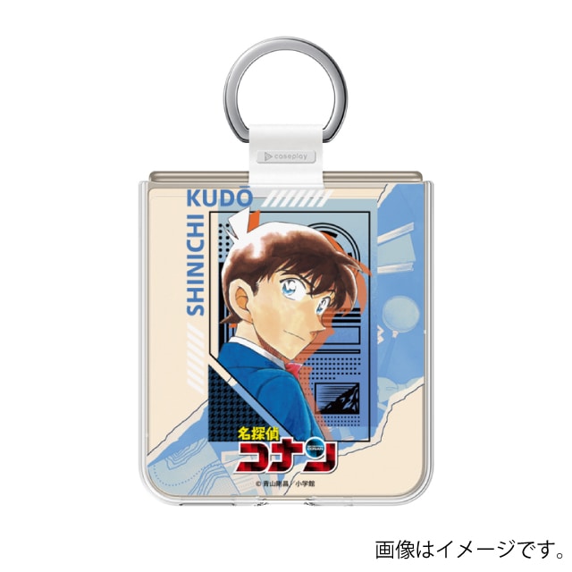 『名探偵コナン』スマホケース工藤新一*Libero Flip