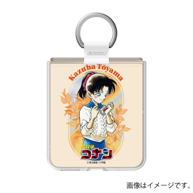 『名探偵コナン』スマホケース遠山和葉*Libero Flip