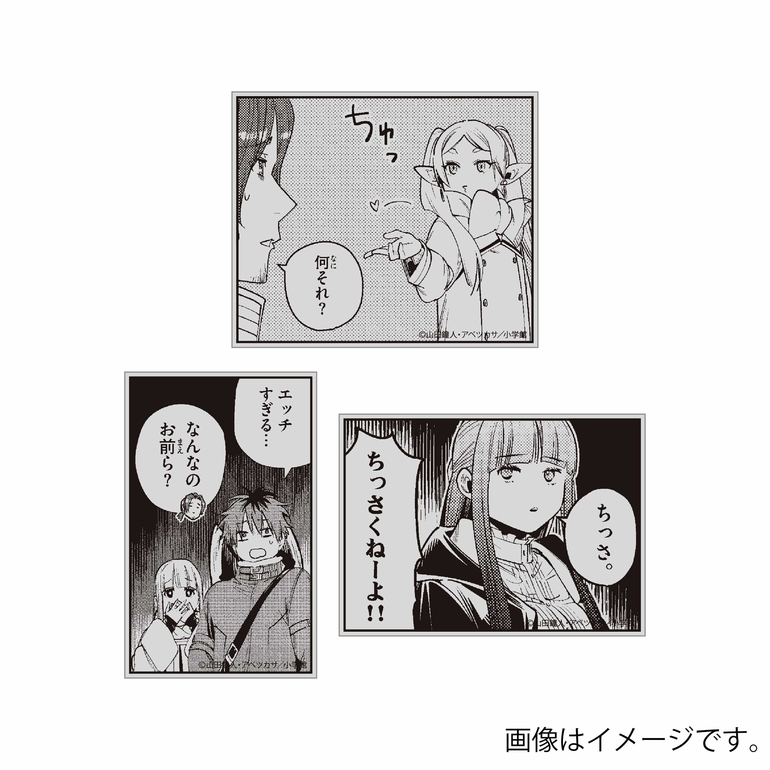 『葬送のフリーレン』コマステッカーセットC