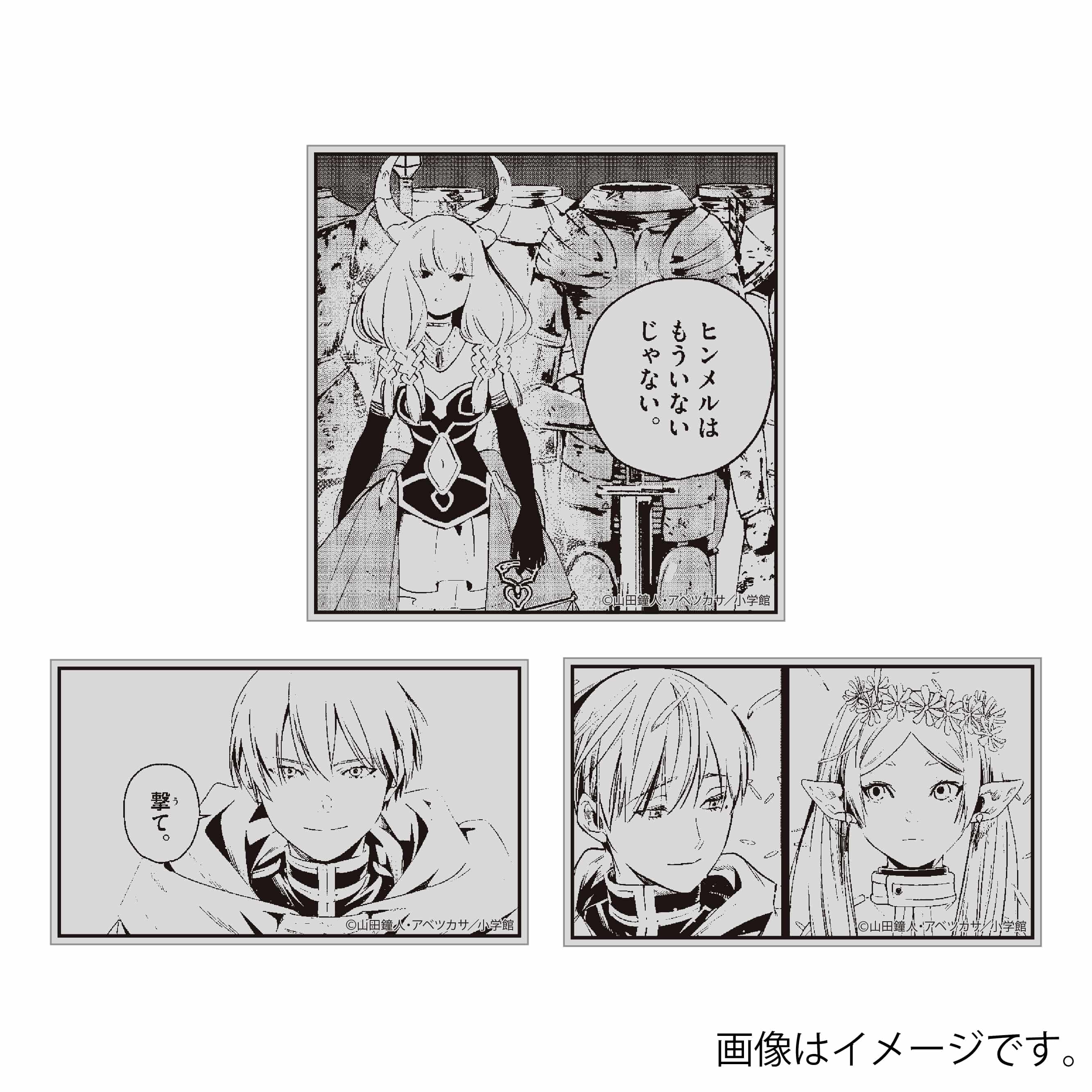 『葬送のフリーレン』コマステッカーセットD