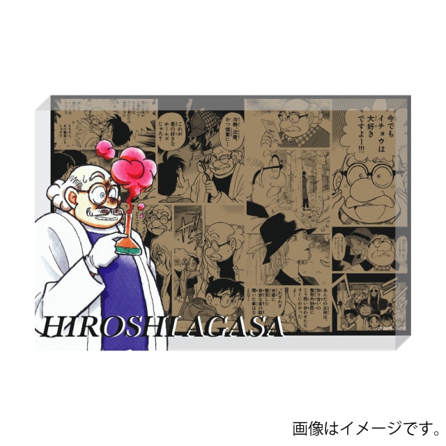 『名探偵コナン』 キャラブロック 阿笠博士