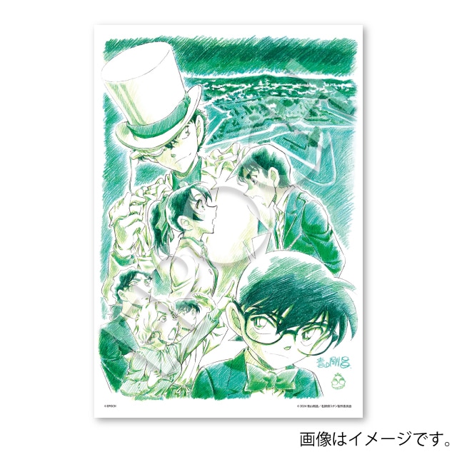 『名探偵コナン 100 万ドルの五稜星（みちしるべ）』ジグソーパズル　劇場版青山先生直筆原画ポスター