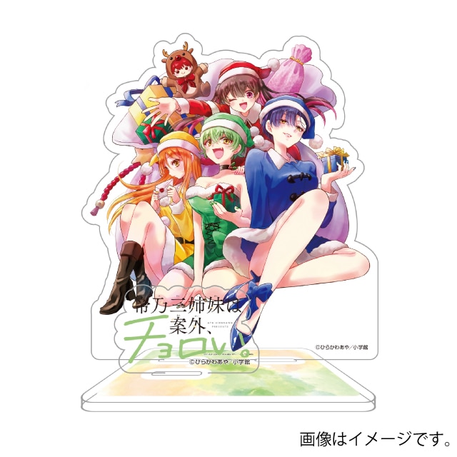 『帝乃三姉妹は案外、チョロい。』アクリルスタンド B